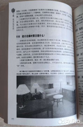 Книги на китайском (про фэншуй и кино)