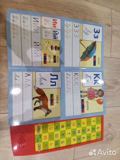 Говорящий букварь