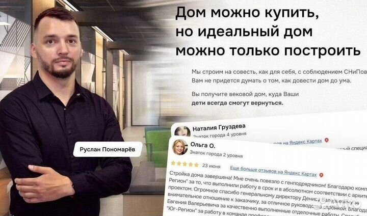 Монолитное строительство домов и коттеджей