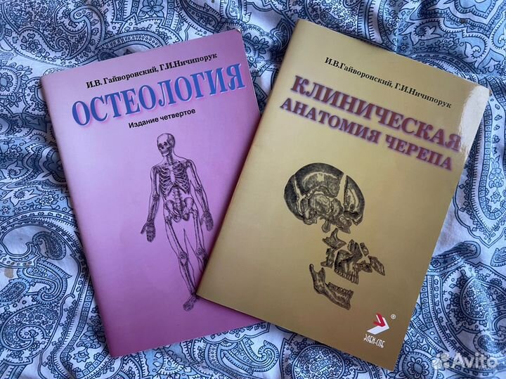 Учебное пособие, методичка Гайворонский И. В