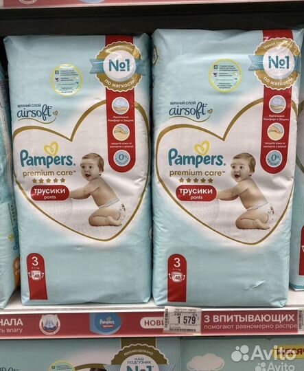 Pampers premium care 3 4