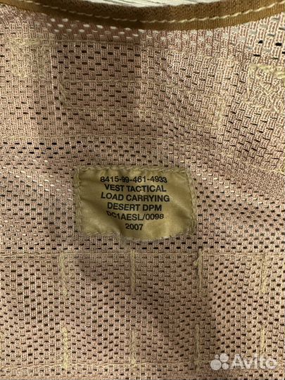 Разгрузочный жилет