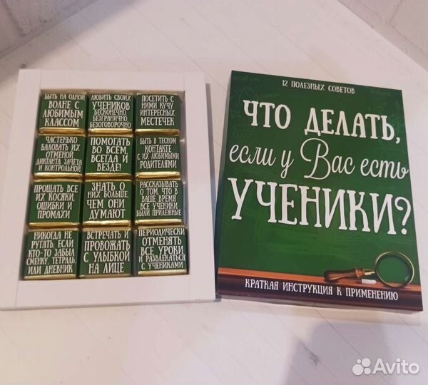 Сладкие подарки
