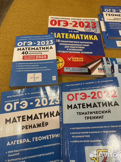 Подготовка к огэ