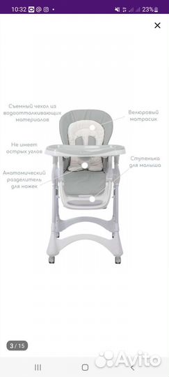 Стул для кормления