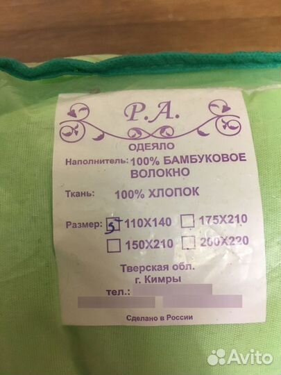 Одеяло детское бамбук 110х140