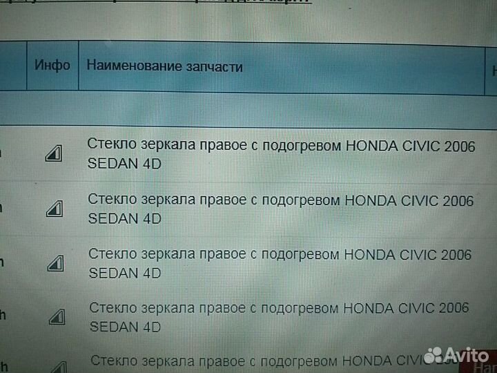 Стекло зеркала с подогревом