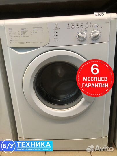 Стиральная машина Indesit