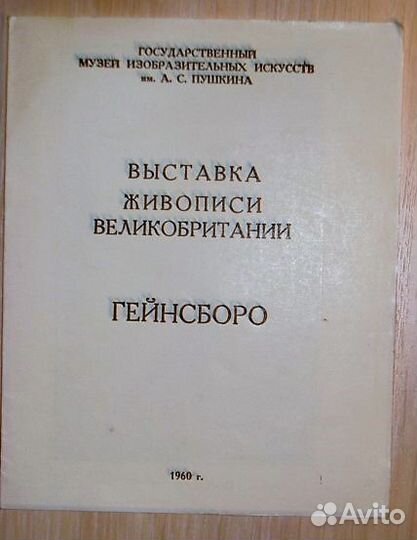 Брошюры по живописи