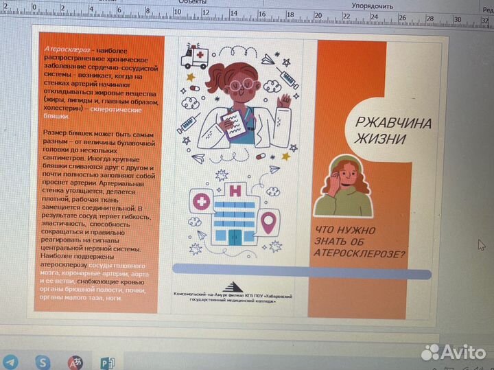 Помощь студентам, школьникам, презентации, буклеты