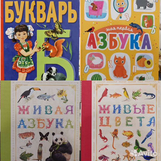 Букварь Азбука Цвета Моя первая азбука новые книги