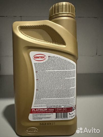 Масло моторное 5w30