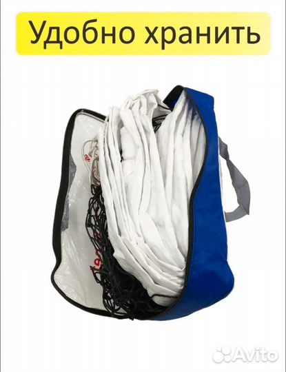 Волейбольная сетка в сумке