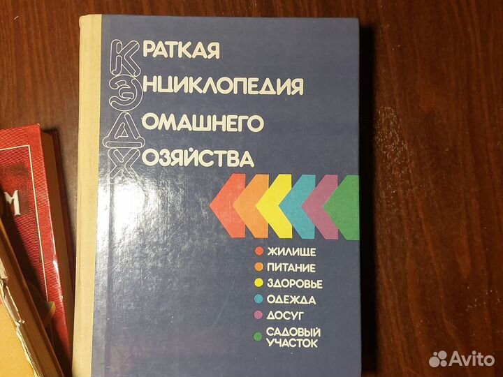 Книги по домоводству