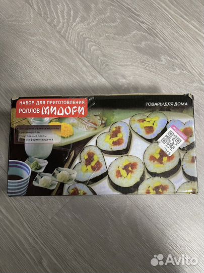 Набор для приготовления роллов