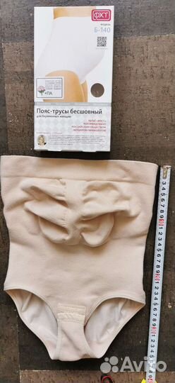 Бандаж для беременных Фэст