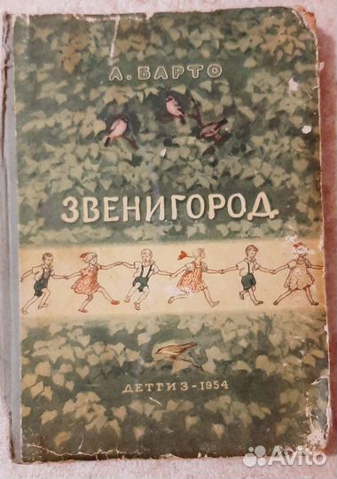 Детская литература СССР