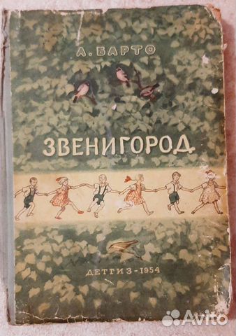 Детская литература СССР