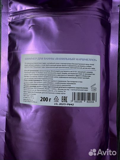 Шимер соль для ванны