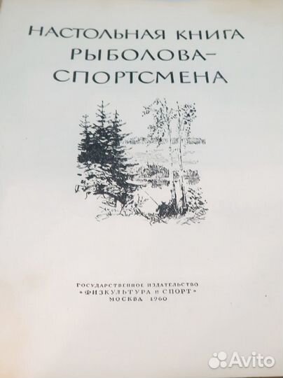 Книга СССР
