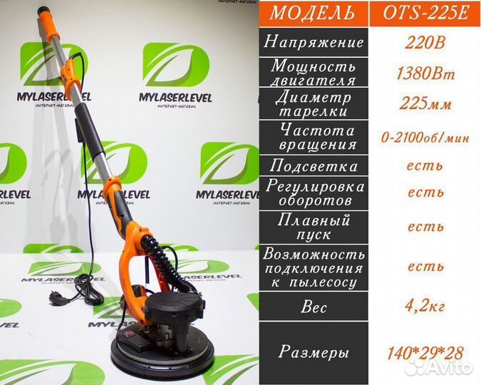 Телескопическая шлифмашинка жираф ots225e