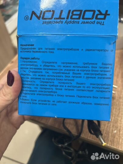 Новое зарядное устройство