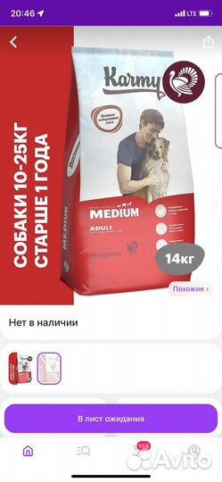 Корм для собак karmy