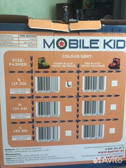 Коньки И Роликовые коньки