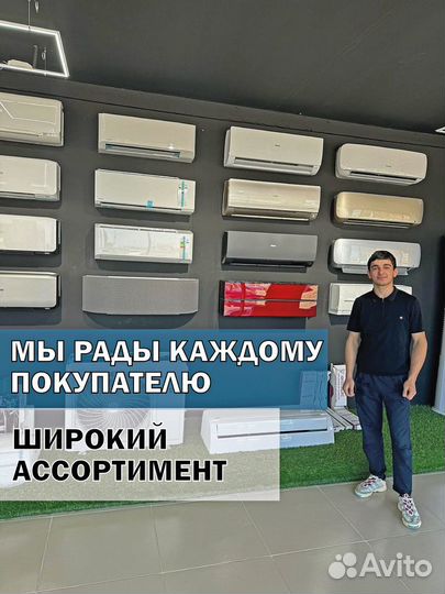 Кондиционер сплит система