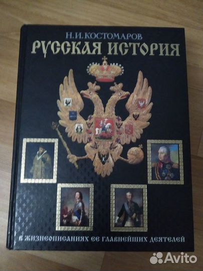 Книги история государства российского