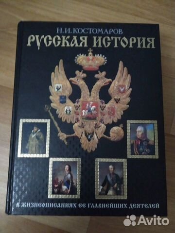 Книги история государства российского