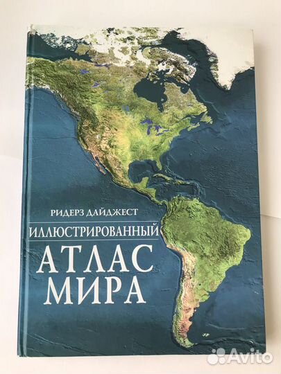 Книга Атлас Мира Ридерз Дайджест Раритет