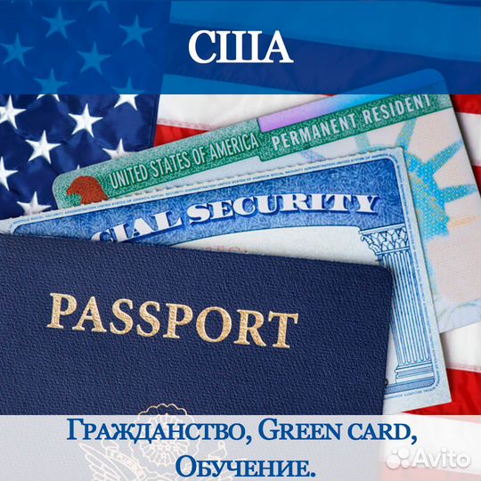 Рабочая виза в США