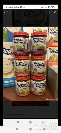 Фруктовое пюре агуша коробками