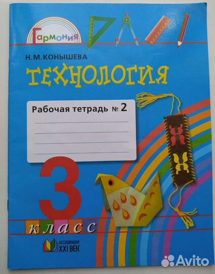 Учебник по технологии