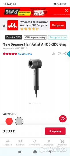 Фен dreame hair новый