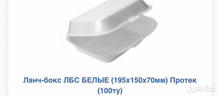 Ланчбоксы 50шт