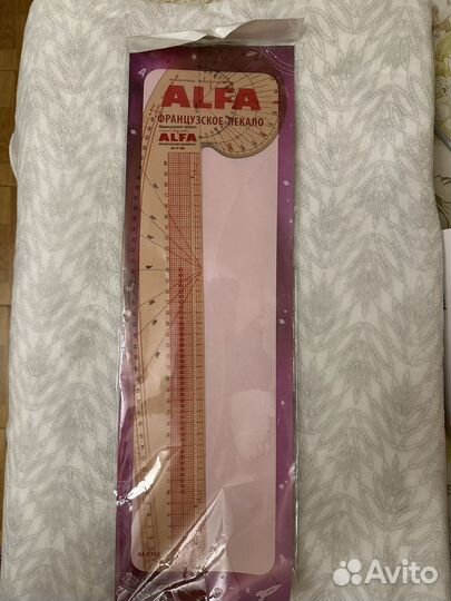 Франзуское лекало