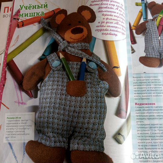 Журналы куклы и игрушки