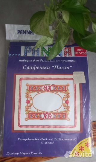 Набор для вышивания крестом panna