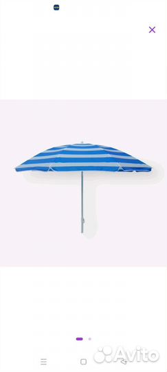 Зонт пляжный большой