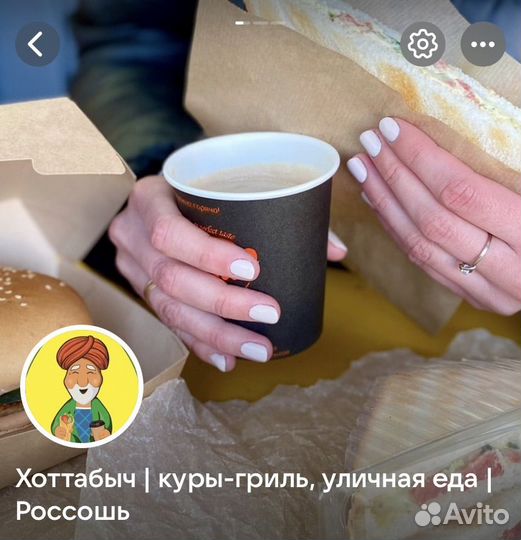 Продавец в общепит