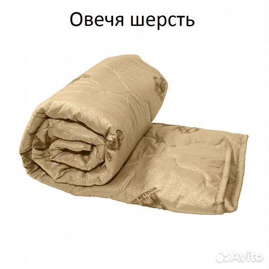 Одеяла Новые - от Эконом до Премиум