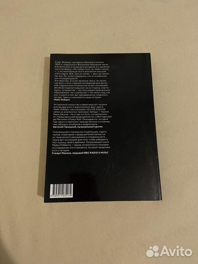 Как художники придумали поп-музыку