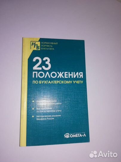 Книги по бухгалтерскому учету