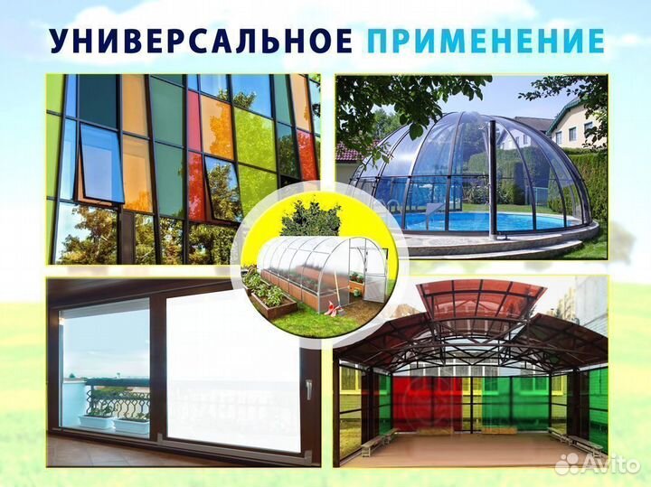 Монолитный поликарбонат / цветной