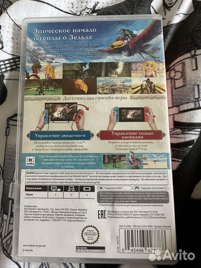 The legend of zelda skyward sword hd