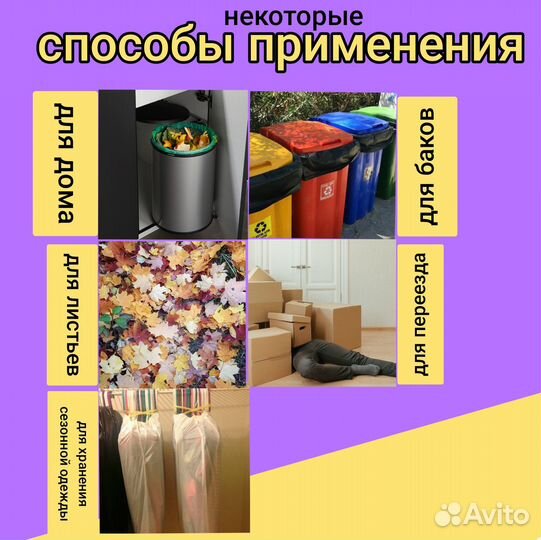 Пакеты для мусора 240 литров 10 штук