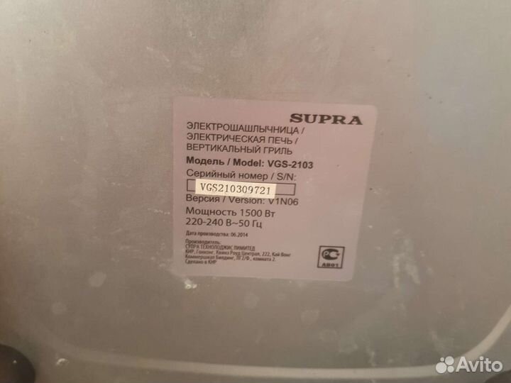 Шашлычница