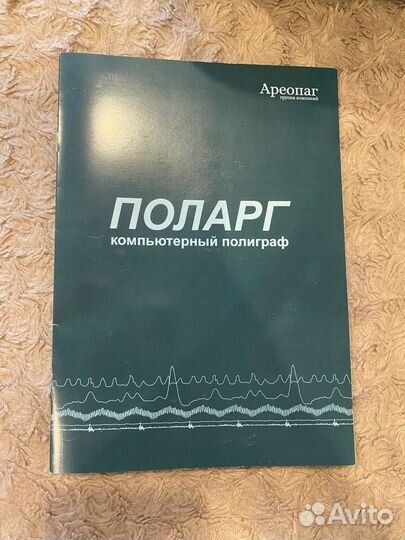 Продается полиграф для бизнеса